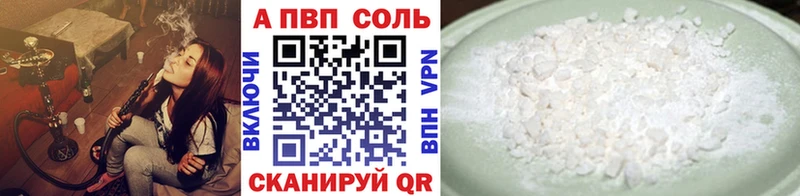 A-PVP кристаллы  Купить где  Ленинградская 