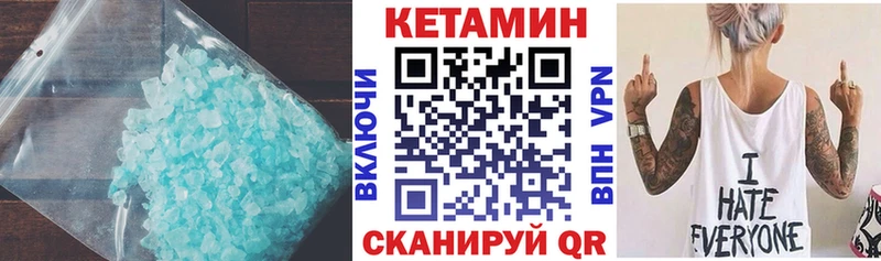 Купить где  Ленинградская  Кетамин VHQ 